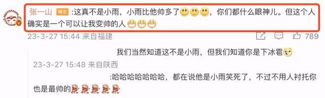 夢回《家有兒女》！張一山曬與尤浩然合影，暗諷對方顏值不如從前