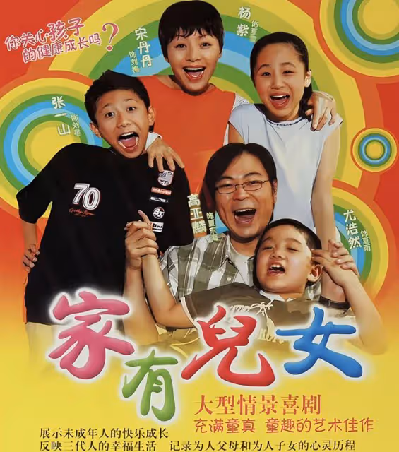 夢回《家有兒女》！張一山曬與尤浩然合影，暗諷對方顏值不如從前