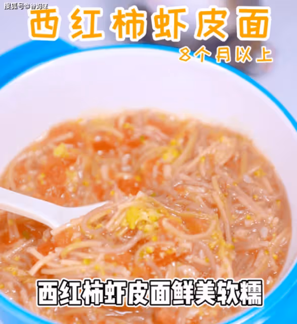 湯鮮面嫩好咀嚼，一周給娃做2次，補鈣又潤腸，寶寶可愛吃了！