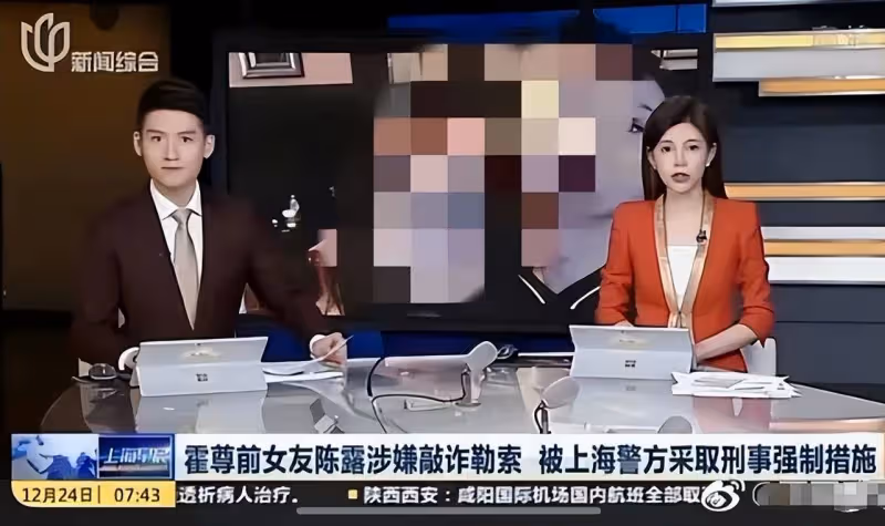霍尊案最新進展！陳露遞交悔過書請求原諒獲輕判，將正式公開道歉