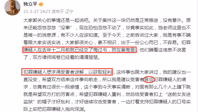 霍尊案最新進展！陳露遞交悔過書請求原諒獲輕判，將正式公開道歉