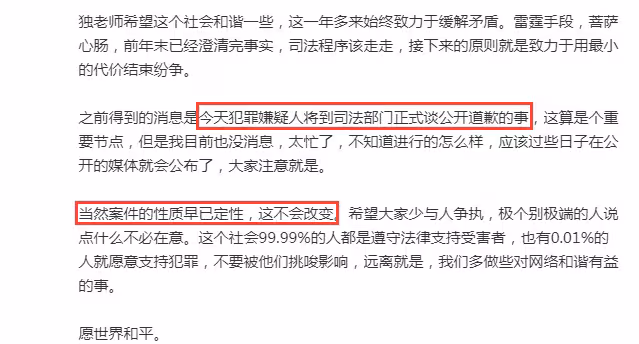 霍尊案最新進展！陳露遞交悔過書請求原諒獲輕判，將正式公開道歉