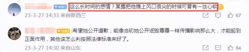 霍尊案最新進展！陳露遞交悔過書請求原諒獲輕判，將正式公開道歉