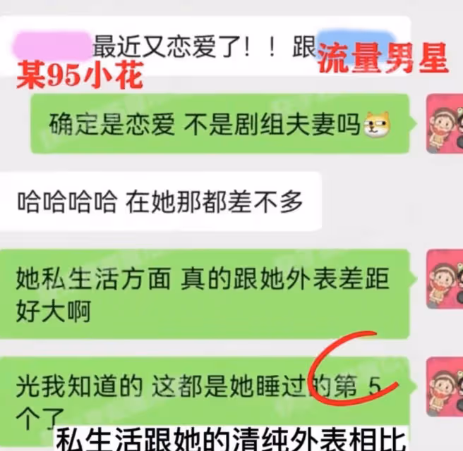 大瓜！95後清純女星拍一部劇睡一個男主？媽媽在現場看都看不住