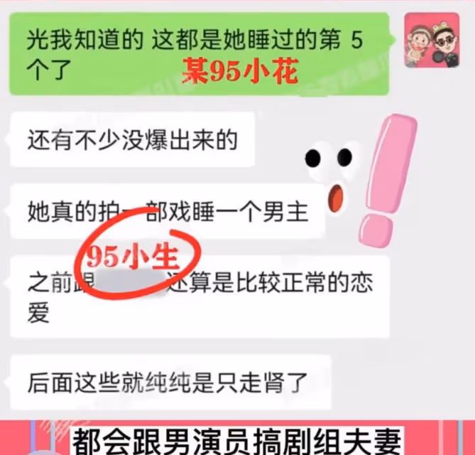 大瓜！95後清純女星拍一部劇睡一個男主？媽媽在現場看都看不住