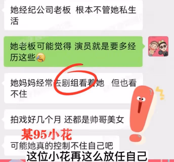 大瓜！95後清純女星拍一部劇睡一個男主？媽媽在現場看都看不住
