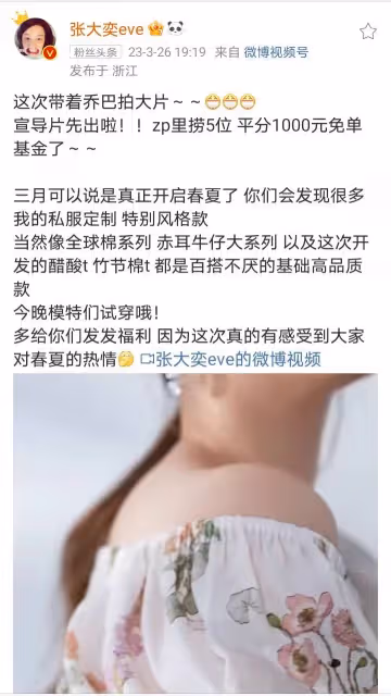 張大奕近照笑得放肆,有了新男友後狀態很好,網友說這就對了