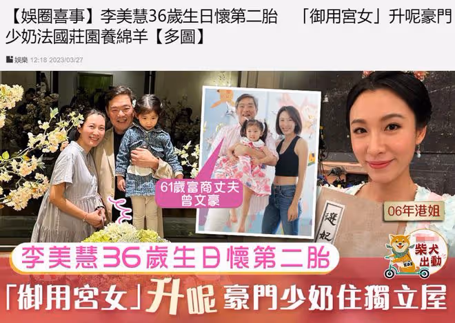 61歲億萬富豪被曝再當爸,小25歲演員妻子孕味濃!已育有4個女兒