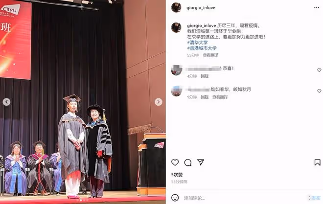 賭王前兒媳齊嬌雙碩士畢業!戴四方帽顯知性,離婚後氣場越來越大