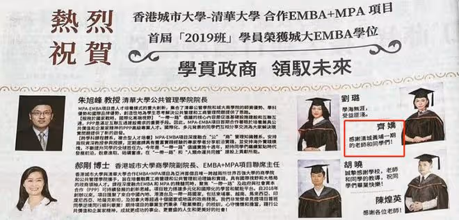 賭王前兒媳齊嬌雙碩士畢業!戴四方帽顯知性,離婚後氣場越來越大