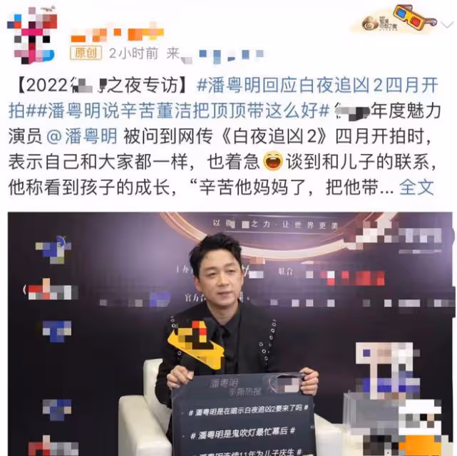 潘粵明公開感謝董潔!自曝與兒子私下關係,世紀和解早已註定