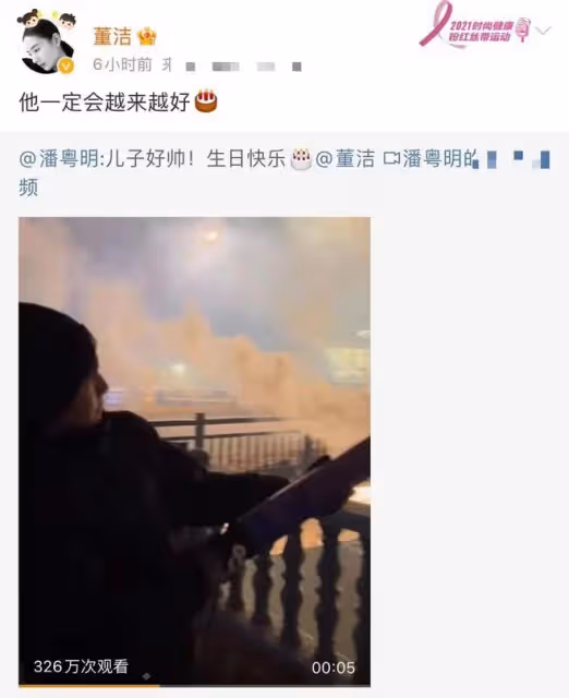 潘粵明公開感謝董潔!自曝與兒子私下關係,世紀和解早已註定