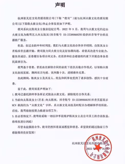 向太直播：創業未半而中道撕逼