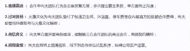 向太直播：創業未半而中道撕逼