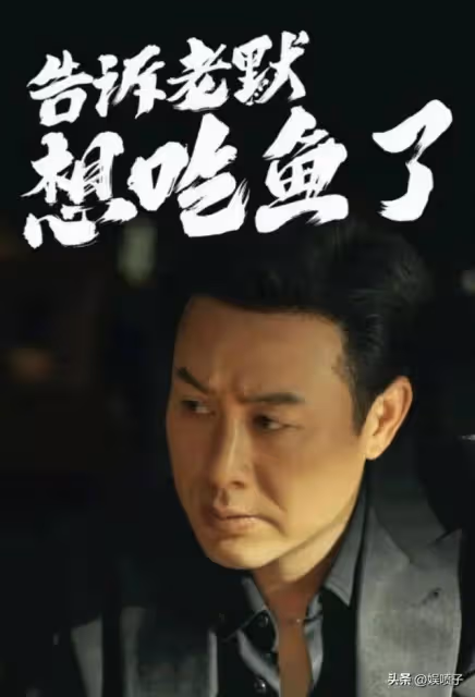 張譯參加《他是誰》的慶功宴,為何卻故意不參加《狂飆》的慶功宴