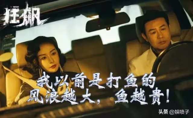 張譯參加《他是誰》的慶功宴,為何卻故意不參加《狂飆》的慶功宴