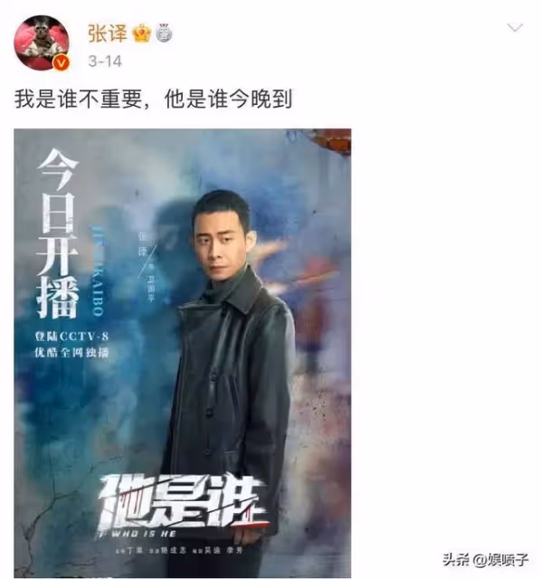張譯參加《他是誰》的慶功宴,為何卻故意不參加《狂飆》的慶功宴