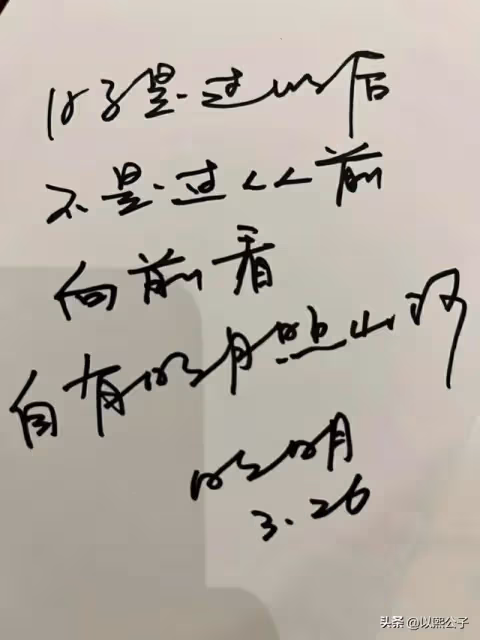 石明:很開心遇見你,希望再見的時候,陽光萬里。