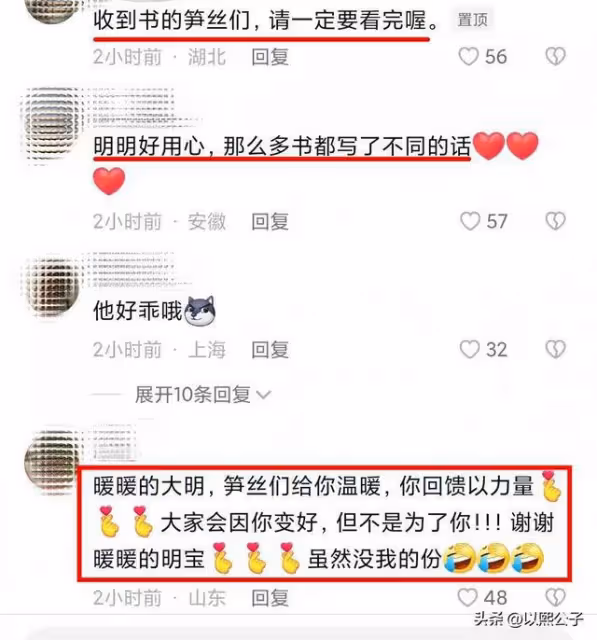 石明:很開心遇見你,希望再見的時候,陽光萬里。