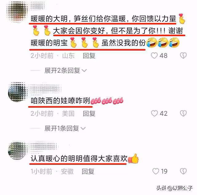 石明:很開心遇見你,希望再見的時候,陽光萬里。
