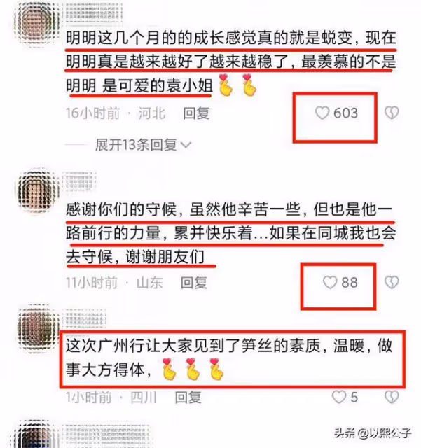 石明:很開心遇見你,希望再見的時候,陽光萬里。