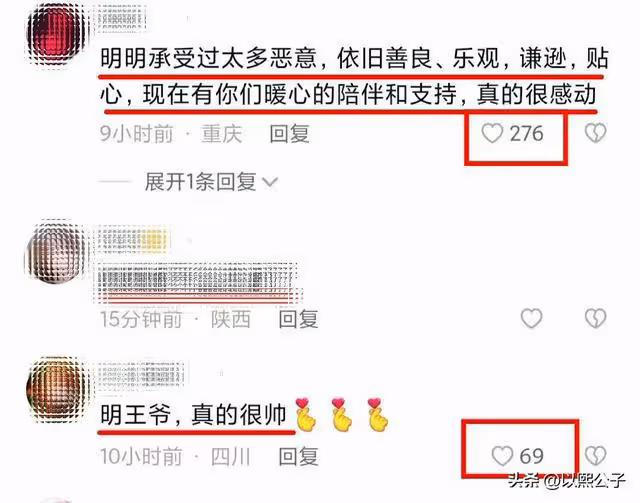 石明:很開心遇見你,希望再見的時候,陽光萬里。