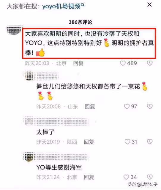 石明:很開心遇見你,希望再見的時候,陽光萬里。