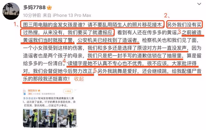 孫莉否認多多染金髮，回應讀錯字造黃謠等事，黃磊透露女兒很痛苦