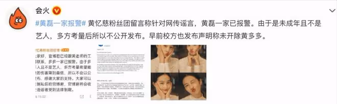 孫莉否認多多染金髮,回應讀錯字造黃謠等事,黃磊透露女兒很痛苦