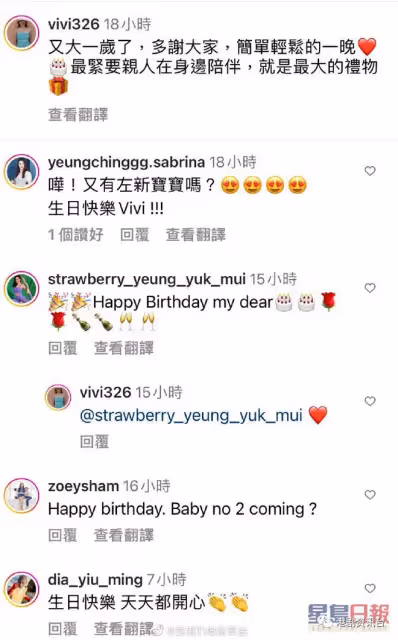 恭喜恭喜！TVB御用宮女嫁百億富商，肚凸凸慶祝36歲生日豪宅曝光
