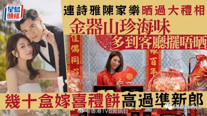 連詩雅過大禮金器山珍海味多到客廳!幾十盒嫁喜禮餅高過準新郎陳家樂