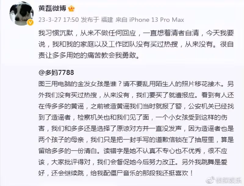 孫莉否認女兒染金髮買熱搜,首回應多多被造黃謠風波,黃磊超自責
