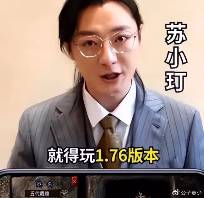 「高啟盛」蘇小玎，走紅花了16年時間，而自毀卻只用1個月