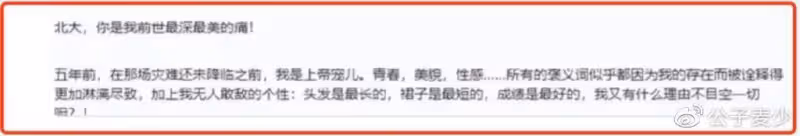「芙蓉姐姐」消失18年後,現狀引人深思,她為啥活成了這樣?