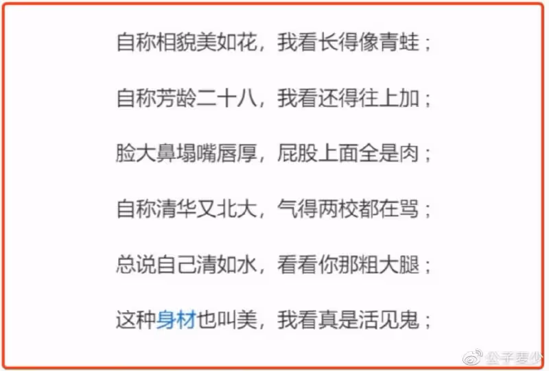 「芙蓉姐姐」消失18年後，現狀引人深思，她為啥活成了這樣？