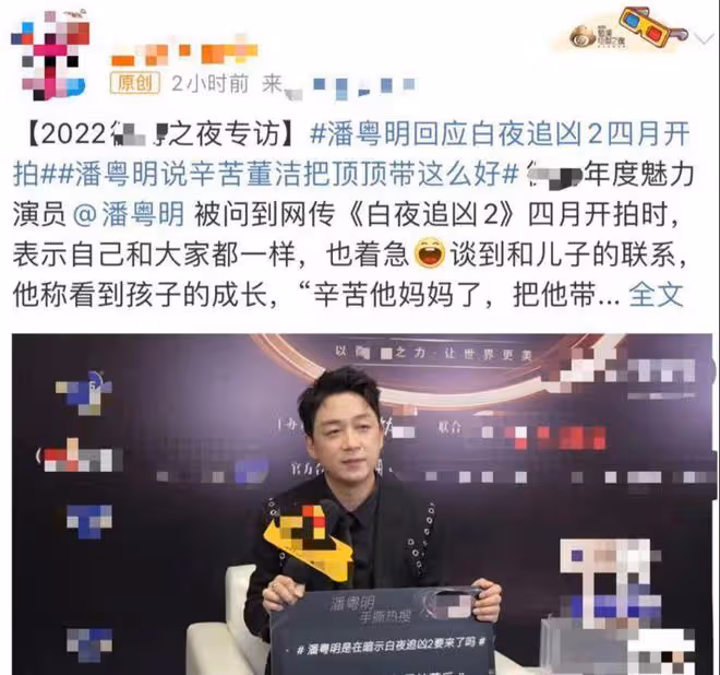 潘粵明接受採訪感謝董潔，從世紀大和解到公開發聲，莫非真要復合