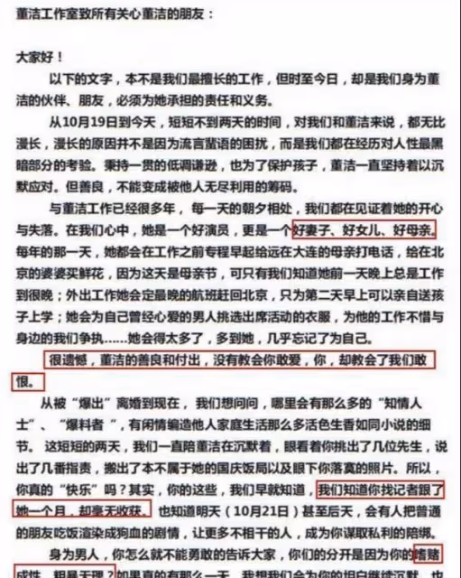 潘粵明接受採訪感謝董潔，從世紀大和解到公開發聲，莫非真要復合