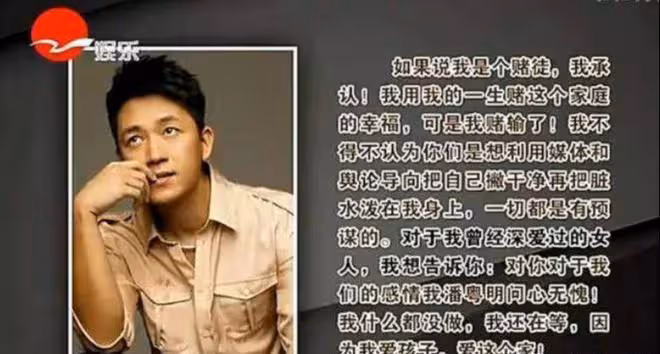 潘粵明接受採訪感謝董潔，從世紀大和解到公開發聲，莫非真要復合