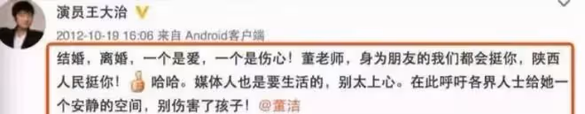 潘粵明接受採訪感謝董潔，從世紀大和解到公開發聲，莫非真要復合