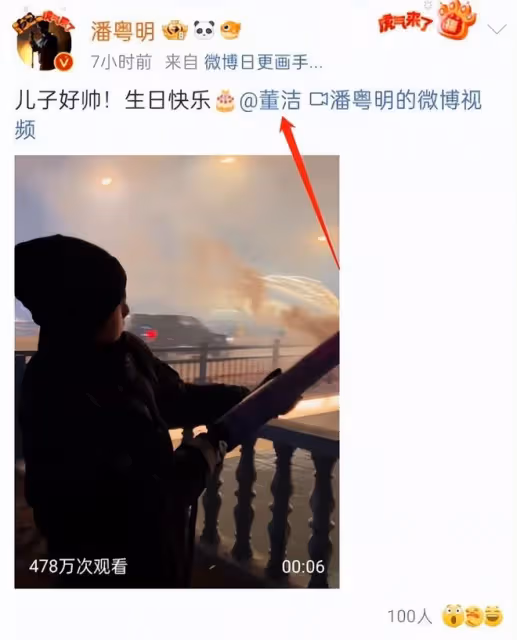 潘粵明接受採訪感謝董潔,從世紀大和解到公開發聲,莫非真要復合