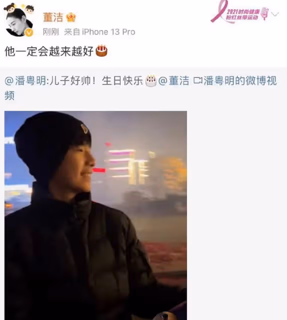 潘粵明接受採訪感謝董潔,從世紀大和解到公開發聲,莫非真要復合