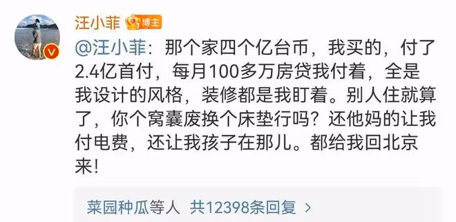汪小菲一天3瓜!曬大量開支記錄,反擊大S一毛不拔,稱要一剛到底