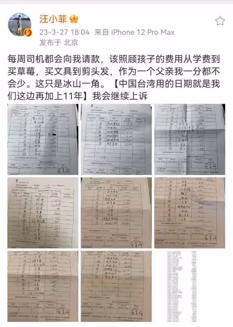 汪小菲一天3瓜!曬大量開支記錄,反擊大S一毛不拔,稱要一剛到底