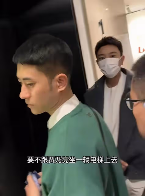 賈乃亮住酒店引發爭議，乘電梯拒載其他房客，助理快速關上電梯門