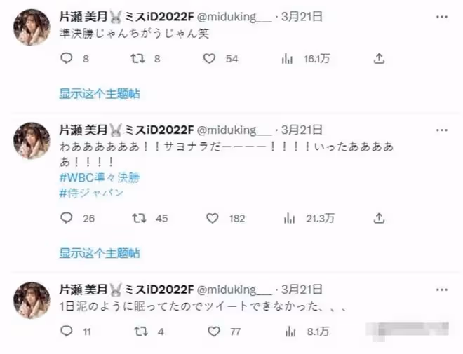 不可思議!26歲女星片瀨美月猝死,喪禮僅限至親參加