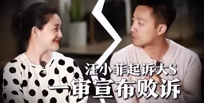 汪小菲回應敗訴：大S買麵包都不出錢，停車費也要前夫支付