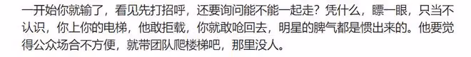 賈乃亮住酒店耍大牌,獨自乘電梯拒載其他人,揮手禁止他人靠近