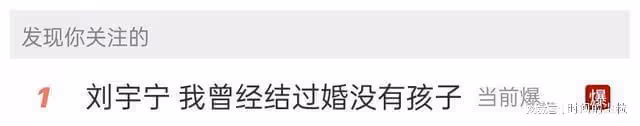 劉宇寧前妻被人爆料,劉宇寧直播譴責爆料者,做法很男人