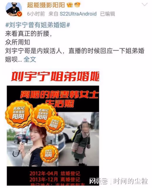 劉宇寧前妻被人爆料,劉宇寧直播譴責爆料者,做法很男人