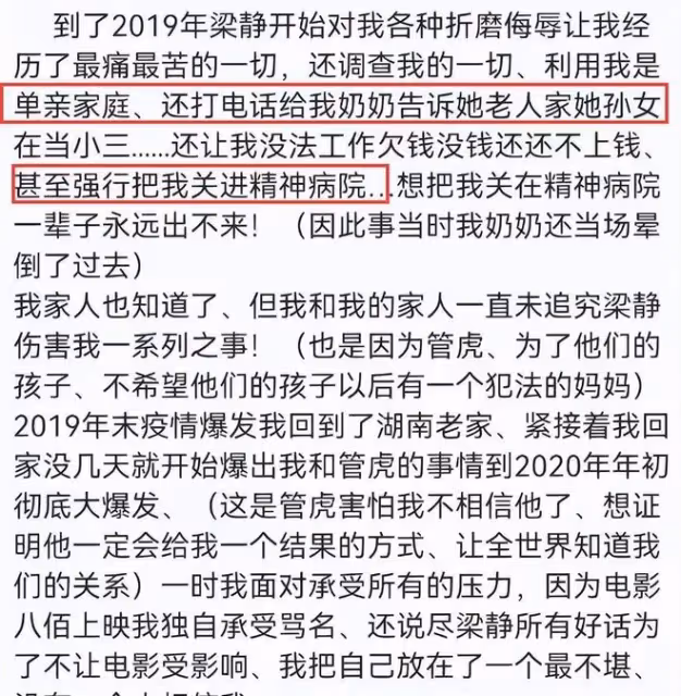 管虎梁靜離婚板上釘釘?丁昱彤稱已報警,透露會在立案前官宣離婚